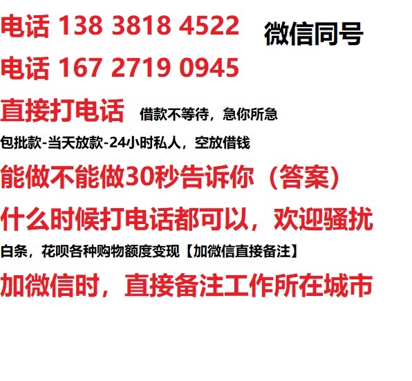 通川私人无抵押24小时上门放款|通川私人借款|通川同城放款，生意贷